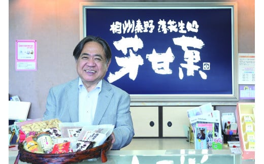 甘納豆詰合せ（E-30-6）