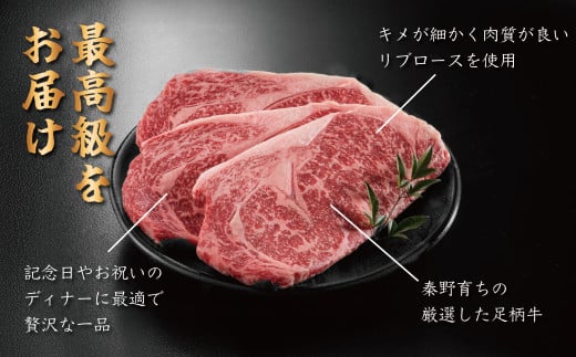 秦野市産足柄牛ロースステーキ 2枚(700g)