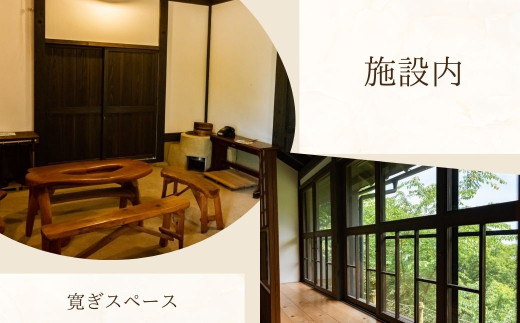 表丹沢野外活動センターいろり棟宿泊利用券9,000円分