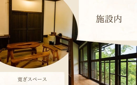 表丹沢野外活動センターいろり棟宿泊利用券15,000円分