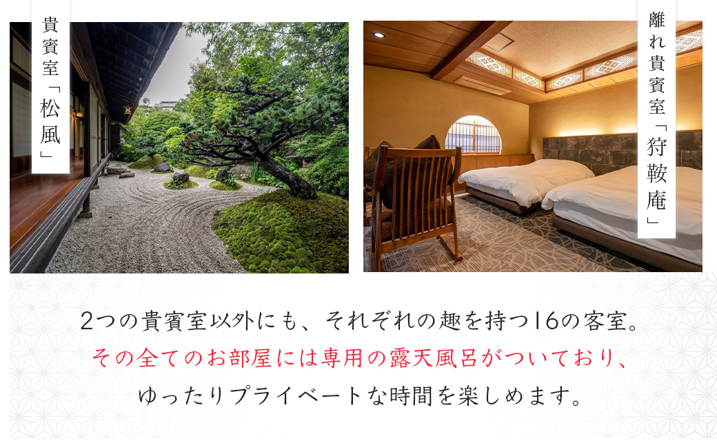 【元湯陣屋】宿泊利用券300,000円分