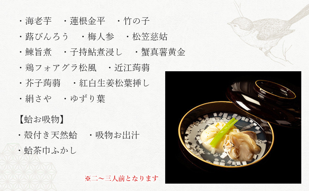 元湯陣屋の特製おせち・一段重と年越し蕎麦セット