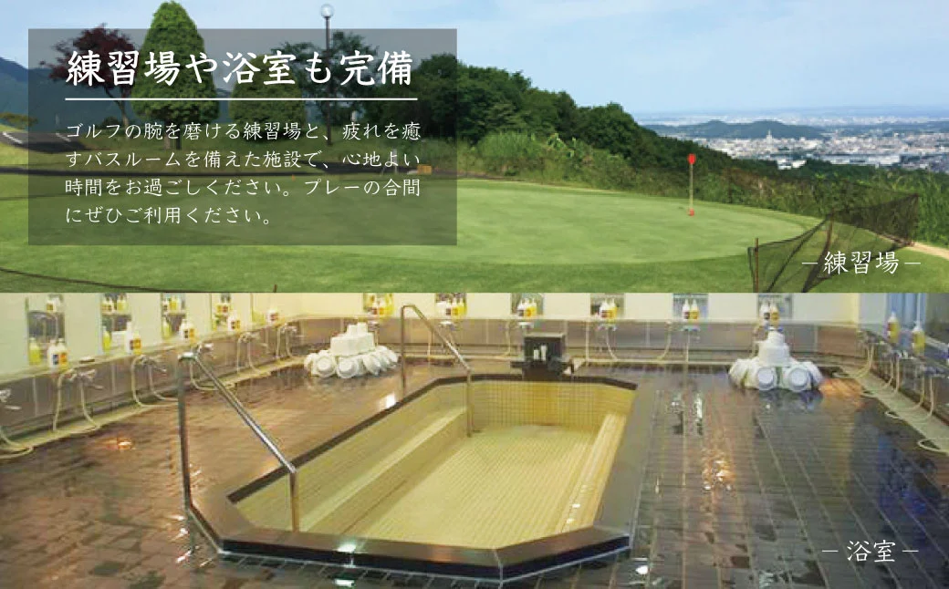 太平洋クラブ相模コースの利用券（120,000円分）