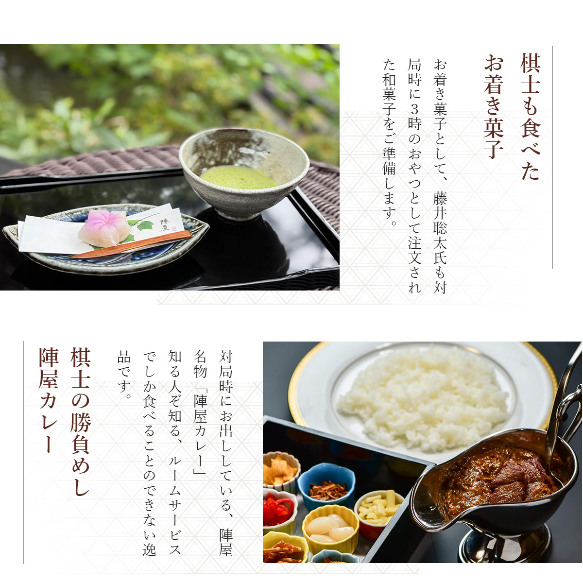 元湯陣屋 将棋の名勝負の舞台 貴賓室「松風」に泊まる特別将棋プラン（一泊三食・二名様）