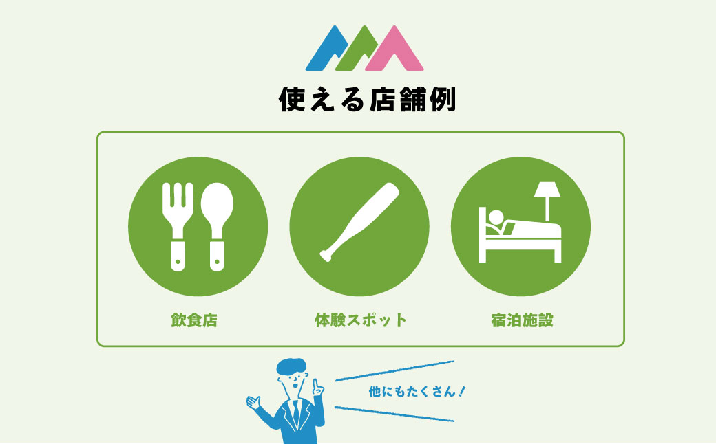 【神奈川県秦野市】選べるOMOTANコインふるさと納税ポイント1500～90000pt OMOTANコインふるさと納税ポイント30000pt
