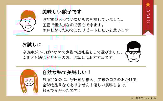 秦野産門倉ポーク使用★無添加！自然流餃子