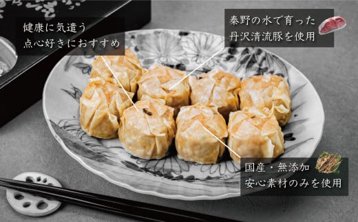 秦野産門倉ポーク使用★無添加！自然流焼売