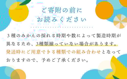 秦野産みかんストレートジュース（6本）