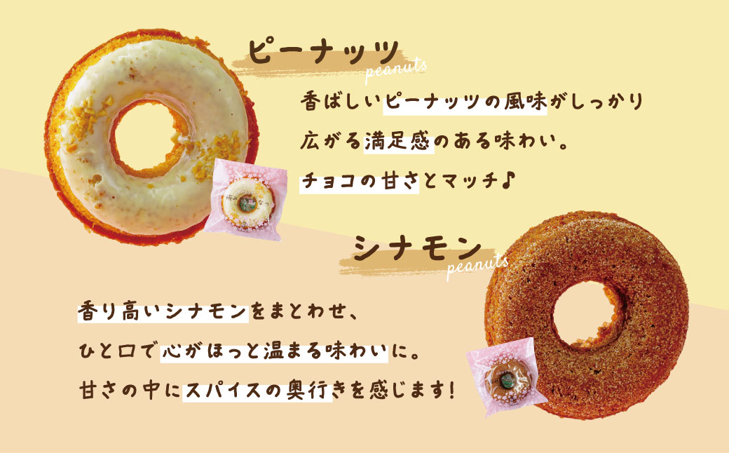 桜みちどーなつ　５個入り