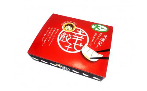 幸せ餃子のボリューム満点こだわり大・中餃子（各1箱）