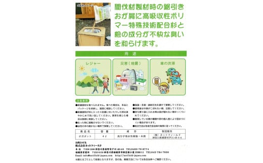 災害・緊急用トイレ オガポット　4リットル