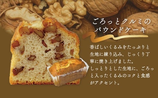 おすすめのパウンドセット