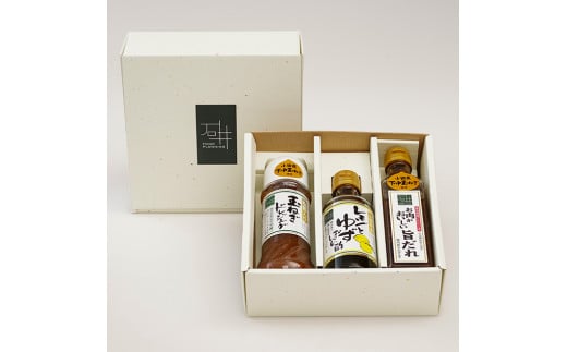 地元食材をふんだんに使用したドレッシング３種セット
