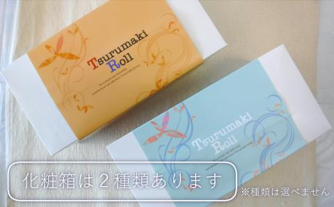 ふわふわ！鶴巻ロール（2本）