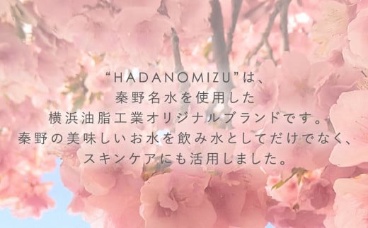 HADANOMIZU ミストローション（桜）