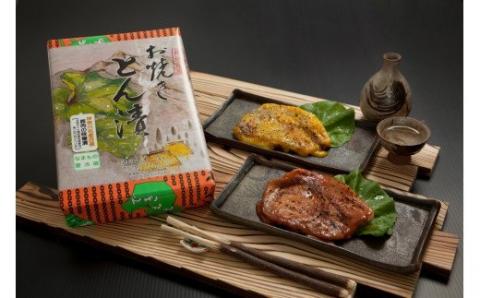 山進商会のお焼きとん漬（赤味噌白味噌セット）6枚