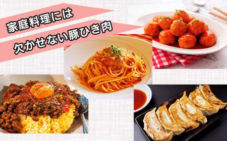 うめぇ！門倉ポーク挽肉（3.3㎏）