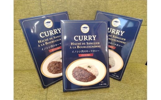丹沢ジビエ　イノシシ肉キーマカレー　赤ワイン風味（3箱セット)