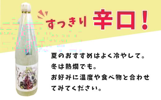 秦野萌酒2本セット（純米酒・特別本醸造）