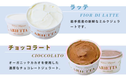 イタリア仕込みの味！「アリエッタ  デル  ジェラート」のジェラート詰合せ（12個入）