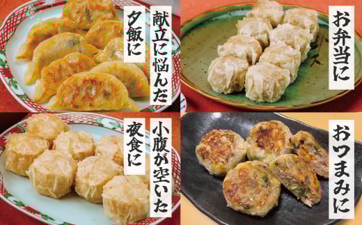  豪華お試し中華セット （エビプリ焼売20個・はだの焼売20個・はだの餃子36個・葉にんにくバーグ9個）