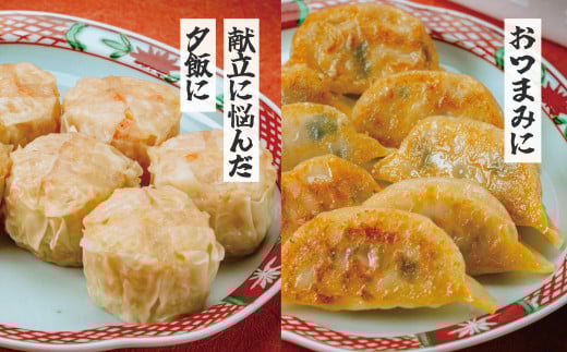 当店自慢の厳選人気セット（エビプリ焼売20個×２袋・はだの餃子36個×２袋）