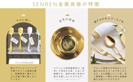 ゴールド！カトラリー5本セット（スプーン）