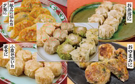 豪華お試し中華セット＋(プラス)（エビプリ焼売20個・はだの焼売20個・はだの餃子36個・葉にんにくバーグ9個・４種の焼売ギフトセット）