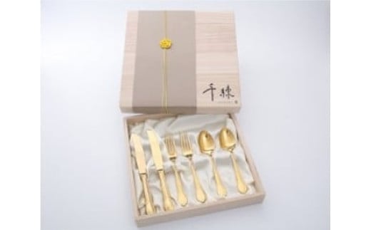 ゴールド！カトラリー6本セット