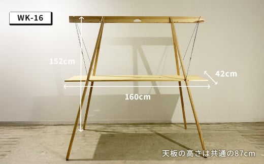 シンプル 機能的 組み立て テーブル WAOSK!!（ワオスク）