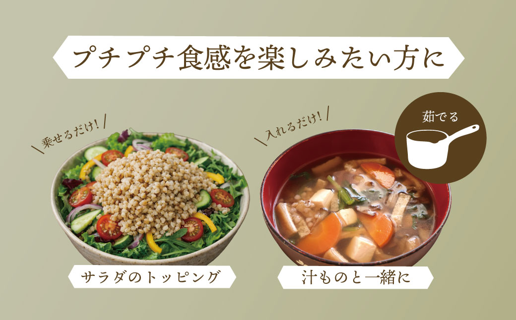 むきたてそばの実