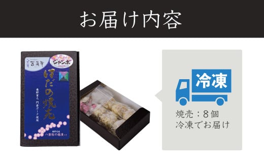 秦野産門倉ポーク使用★旨味が凝縮されたジャンボはだの焼売