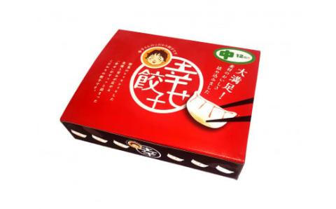 幸せ餃子のボリューム満点こだわり大・中餃子（各1箱）