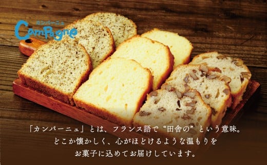 おすすめのパウンドセット