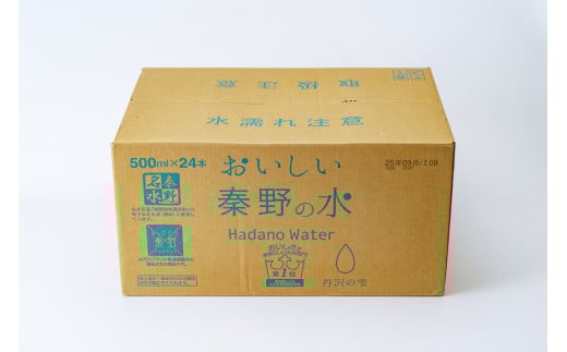 おいしい秦野の水　500ml　24本
