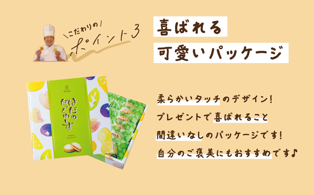 はだのだっくわーず １２個入り