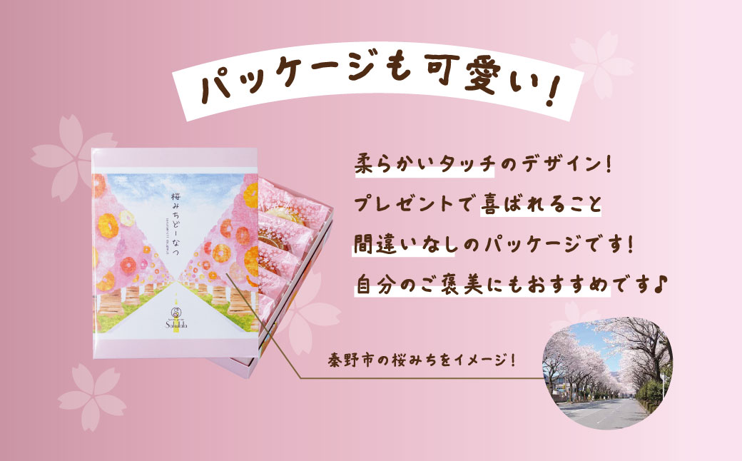 桜みちどーなつ　１０個入り