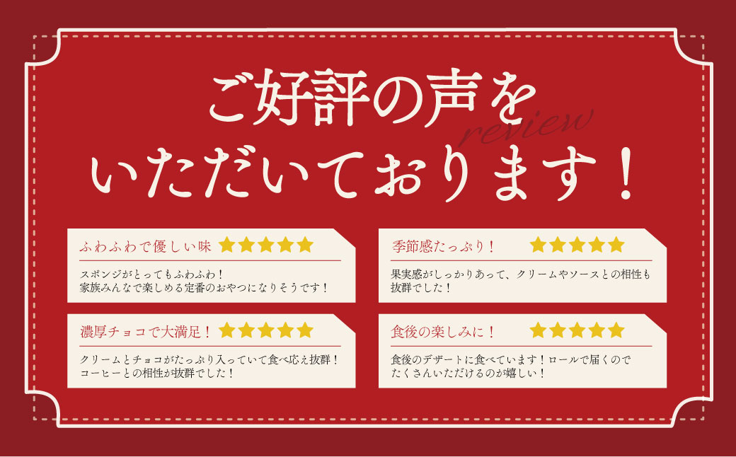 湘南ロールセット3種