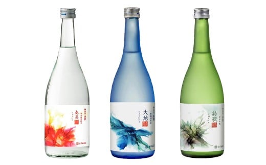 ミライザケ「大地・詩歌・華炎」 3本セット（各720ml）日本酒