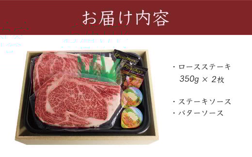 秦野市産足柄牛ロースステーキ 2枚(700g)