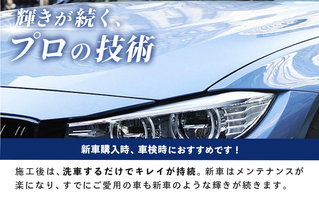 カーコーティング利用券（300,000円分） 300000円分（10000円×30枚）