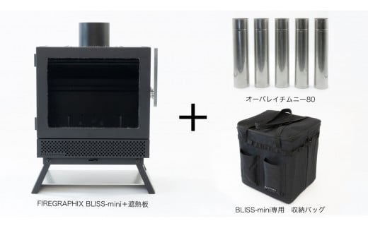 BLISS‐mini（ソロキャンパー向け薪ストーブ）
