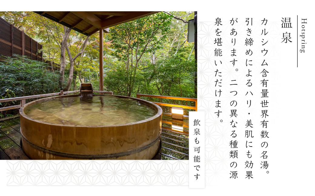 【元湯陣屋】宿泊利用券210,000円分