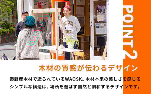 シンプル 機能的 組み立て テーブル WAOSK!!（ワオスク）