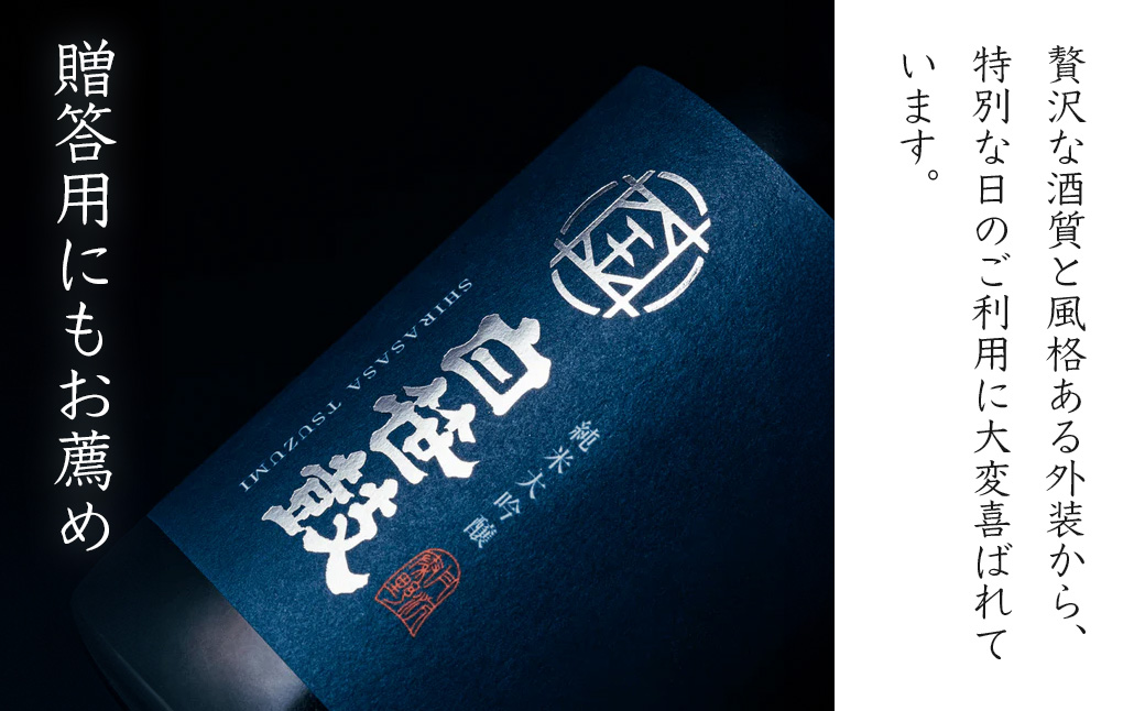 【全国新酒鑑評会入賞】丹沢伏流水で醸す！純米大吟醸・大吟醸2本セット (各720ml)