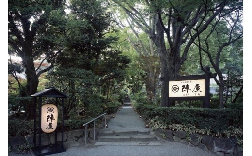 元湯陣屋の日帰り温泉と桐会席プラン（日帰り・2名様）【補助券にも使用可】