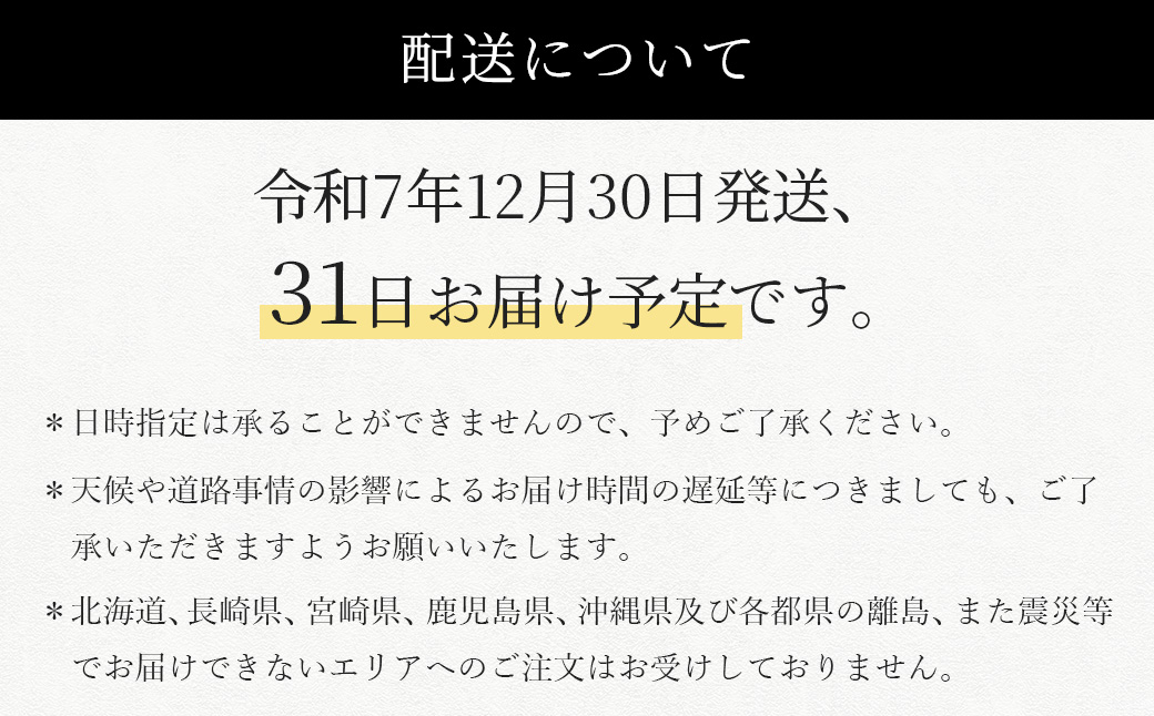 元湯陣屋の特製おせち・一段重と年越し蕎麦セット