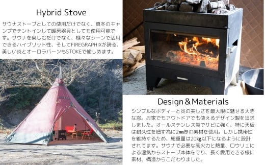STOKE（サウナストーブ）＋煙突セット