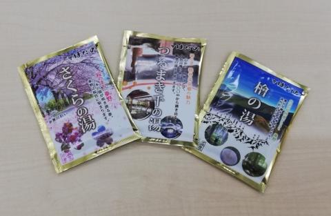鶴巻温泉入浴剤（3袋セット）×3