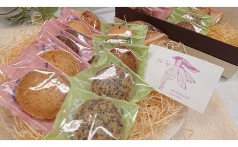 クッキー詰合せ